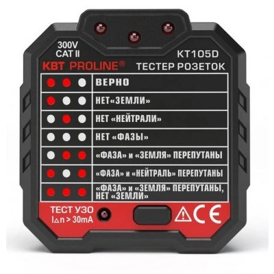 КВТ Тестер розеток и УЗО KT 105D "PROLINE" 79135 KVT КВТ Тестер розеток и УЗО KT 105D "PROLINE" 79135 KVT