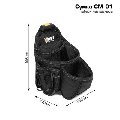 КВТ Сумка поясная модульная на клипсе СМ-01 83135 KVT КВТ Сумка поясная модульная на клипсе СМ-01 83135 KVT
