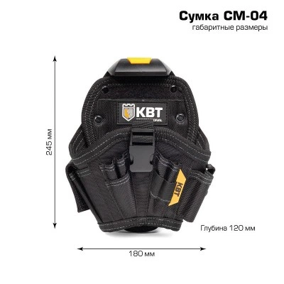 КВТ Сумка поясная модульная на клипсе СМ-04 83138 KVT КВТ Сумка поясная модульная на клипсе СМ-04 83138 KVT