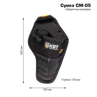 КВТ Сумка-кобура модульная на клипсе СМ-05 83139 KVT КВТ Сумка-кобура модульная на клипсе СМ-05 83139 KVT
